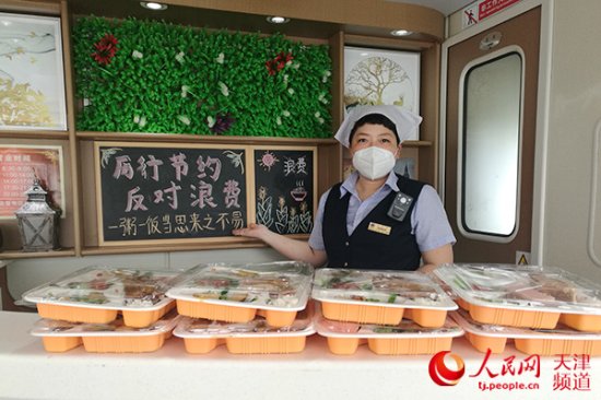 铁路天津客运段大力倡导节俭饮食