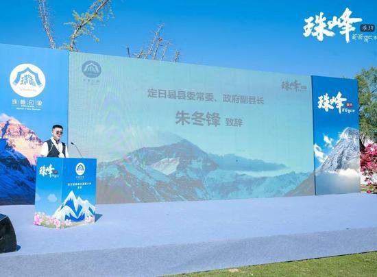 西藏定日县“珠峰有约”文化旅游推介会在京举办