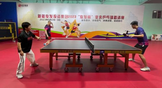 2023年“<em>俊发</em>杯”全疆业余乒乓球邀请赛超燃开赛