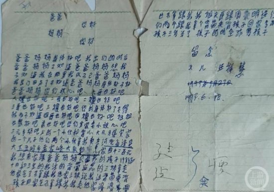 贵州一孕妇被拐卖到河北逾34年 追责“人贩子”遇难题