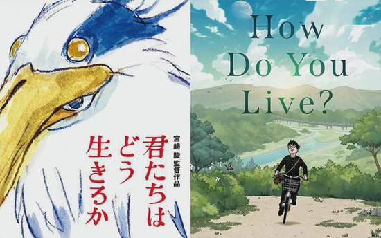 宫崎骏新片《你想活出怎样的人生》观后感