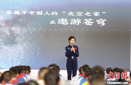 中国首位<em>女</em>航天员带藏乡学子“游”太空：有梦想，美好东西都能...