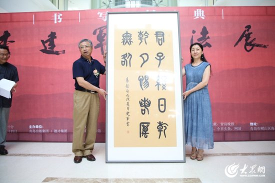 “书写经典——李建军书法展”在青岛城市艺术馆开幕