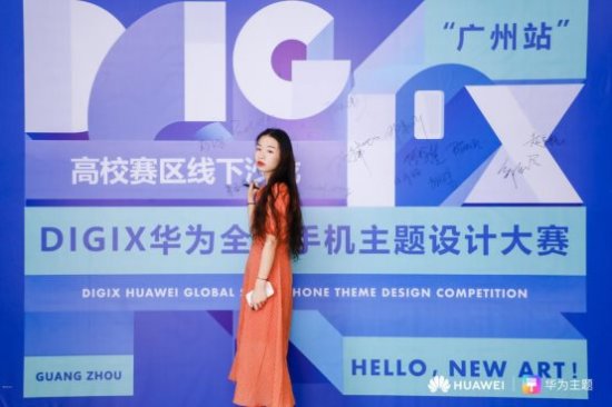挖掘设计力量丨“DIGIX华为全球<em>手机主题</em>设计大赛”高校创意...