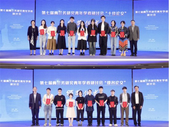 第七届“<em>梅兰芳</em>研究青年学者研讨会”在江苏泰州举办
