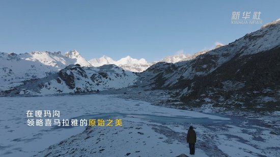 西藏嘎玛沟：领略<em>喜马拉雅的</em>原始之美