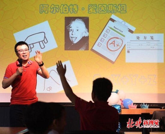 北京真像<em>生活</em>艺术空间举行“你不知道的科学家”儿童科普讲座