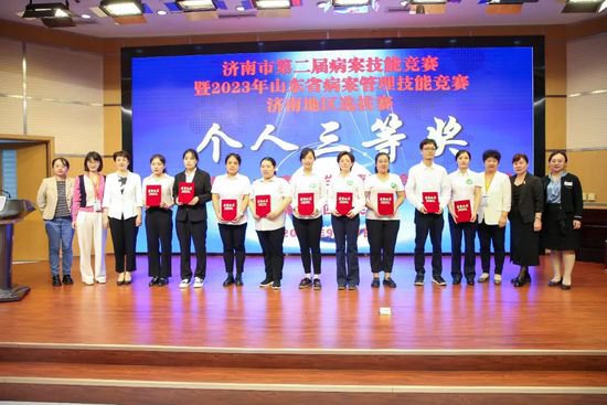 济南市第二届病案技能竞赛济南地区选拔赛举办