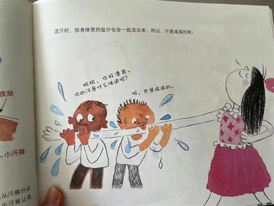 杂志社回应儿童绘本舔汗配图争议