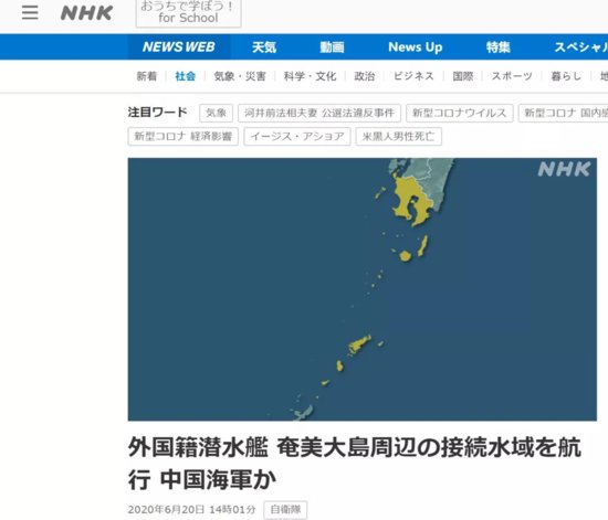 枢密院十号：日本官方高调宣称“发现<em>中国潜艇</em>”，重兵围堵