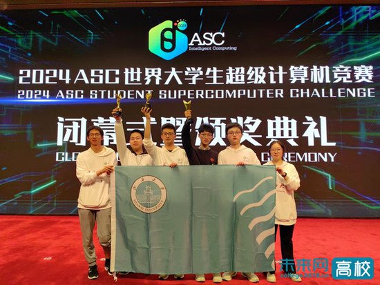 山西大学超算队再获ASC世界大学生超算竞赛一等奖