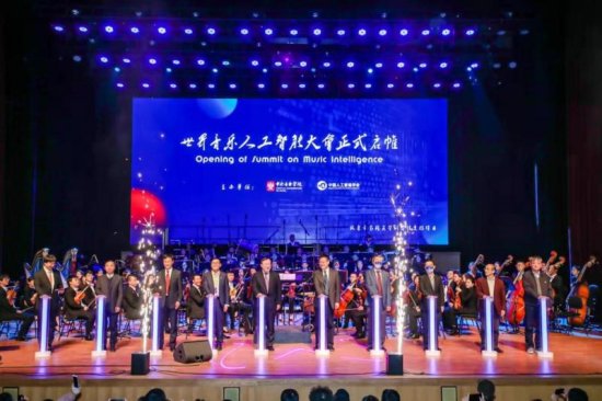 一个<em>科学与</em>艺术的盛会 世界<em>音乐人工智能</em>大会在京开幕