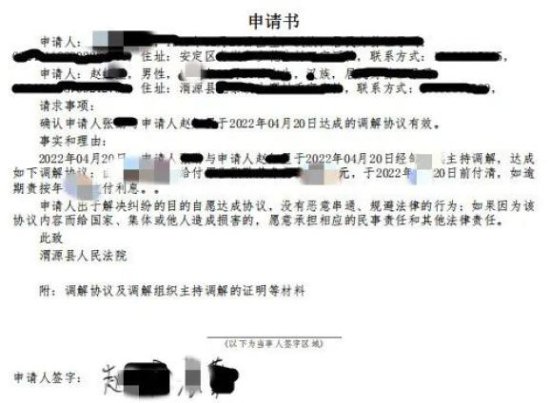渭源县法院“司法确认＋网络” 升级版让纠纷全流程网上办理