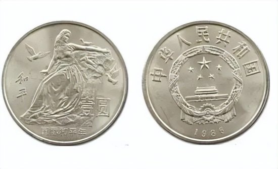 这枚86年发行的<em>1元纪念币</em>，市价达到了5万多，看看你有吗？