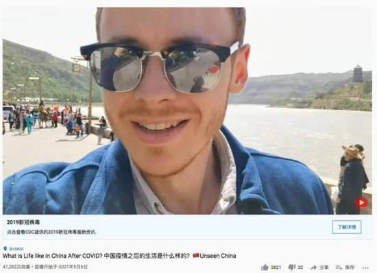 <em>英国小哥在中国的五一假期</em>：视频火了 网友"慕"了