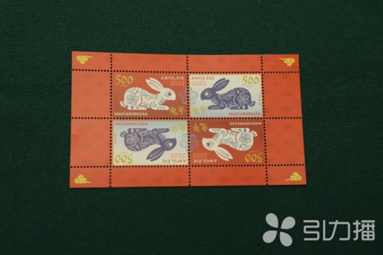 中匈联合发行中国农历兔年生肖邮票