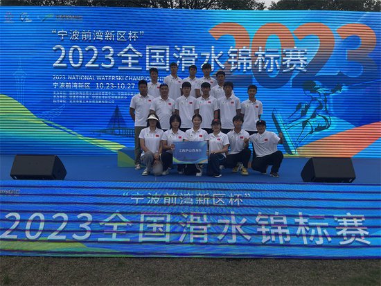 喜讯！江西庐山西海代表队在2023年全国滑水锦标赛中斩金夺银