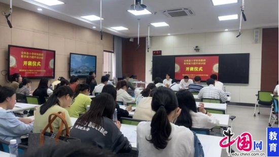 全南县教科体局联合赣南师范大学举办转岗教师跟岗培训