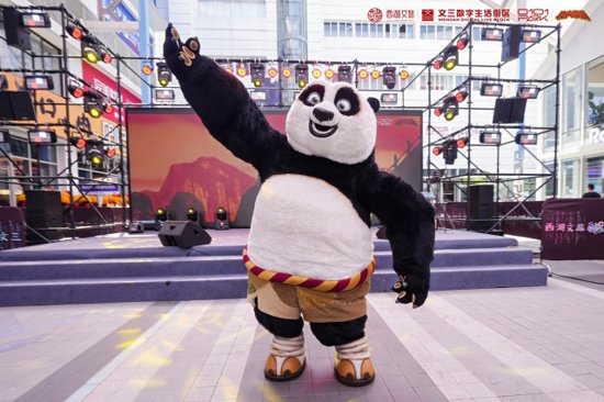 杭州西湖区：「<em>功夫熊猫的</em>武林奇遇」在文三圆满收官