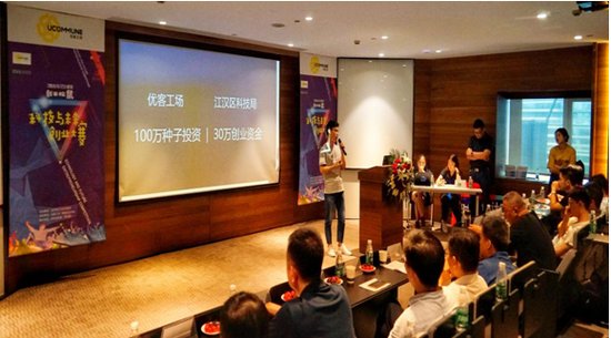 全国青年创客大赛<em>武汉</em>赛区决赛在汉举行