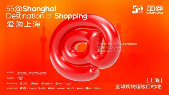 首届“上海之夏”国际消费季今年7月开幕！更多上海消费攻略看...