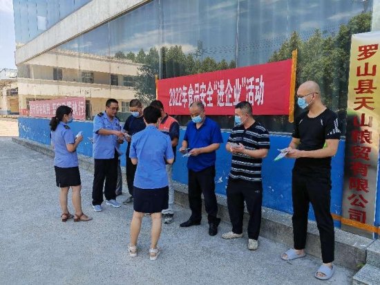 河南省罗山县市场监管局积极开展食品安全“五进”活动