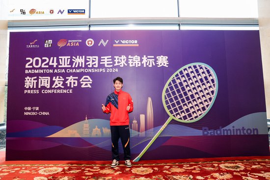 2024年亚洲羽毛球锦标赛落户宁波 将于4月打响