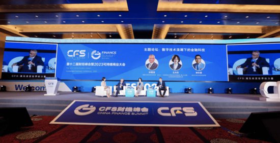 行云管家荣获CFS第十二届财经峰会 "2023产品科技创新奖”