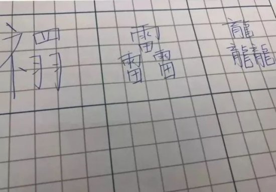 孩子考试写<em>名字</em>急哭了，朱穆朗玛峰不算啥，禤靐龘是什么鬼？