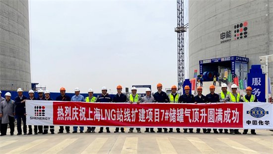 由中国化学十四化建承建的22万立方米LNG储罐升顶成功