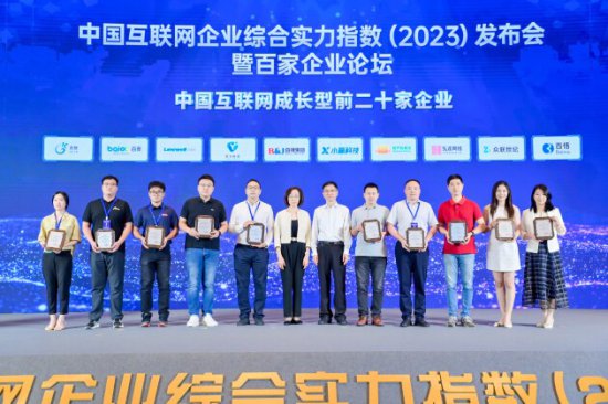 <em>葫芦娃</em>集团上榜2023年中国互联网成长型企业20强