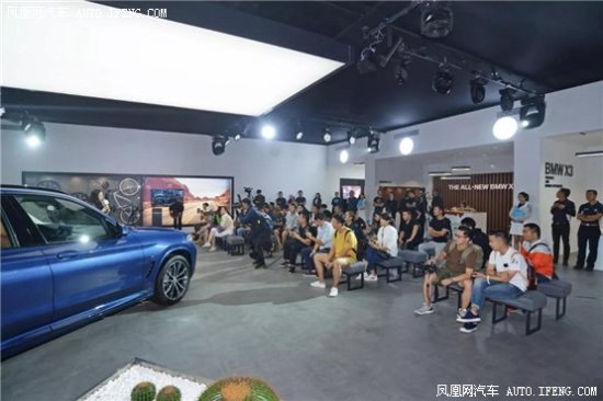 全新BMW X3产品及品牌体验