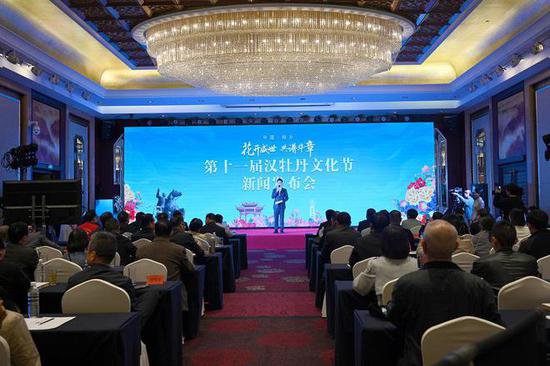 第十一届汉牡丹文化节新闻发布会成功举办