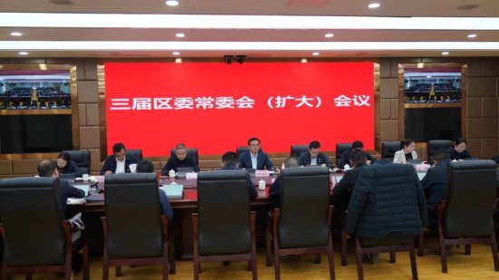 堆龙德庆区召开三届区委常委会第43次会议