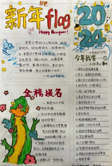 陕西省西安中学开展喜迎龙年书写心愿活动
