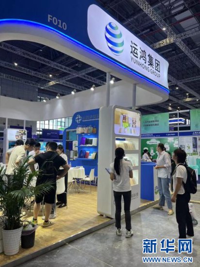 运鸿集团低碳智造产品亮相第23届中国国际工业博览会