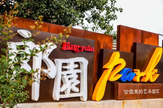 北京市文化和旅游局推出50个<em>小众</em>旅游目的地