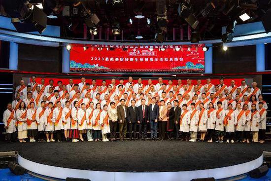 2023年度“最美基层好医生”推荐展示活动总结会在京举行