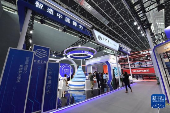 新型极限超算亮相2023中国国际数字经济博览会