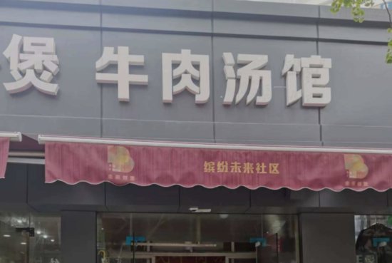 滨江篇：2022网络餐饮单位检查4月公布名录