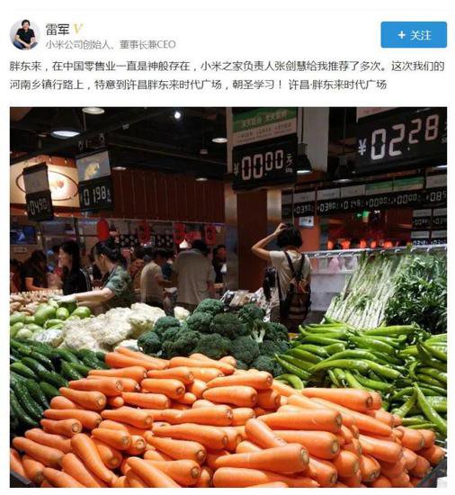 中国“最火”超市做电商，曾吸引<em>马云和</em>雷军来学习