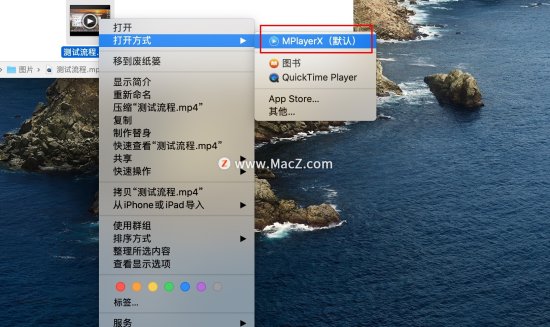 Mac怎么<em>更改</em>系统默认的播放器?