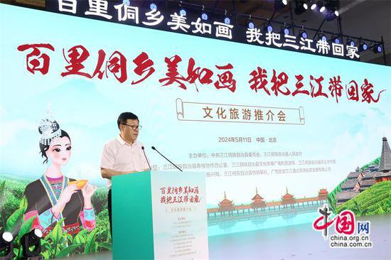 广西三江欲打造中国侗族文化展示交流重要窗口
