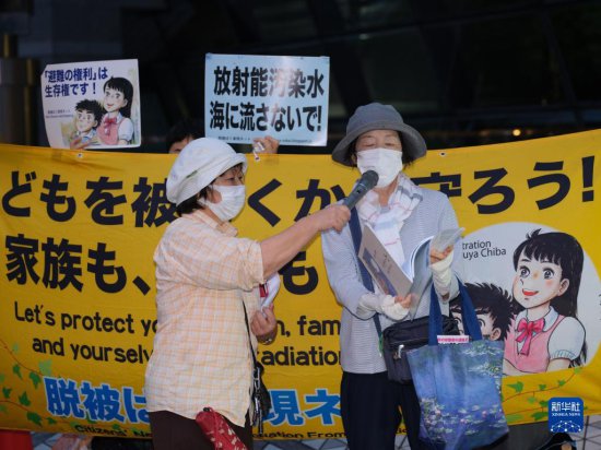 日本民众集会抗议福岛<em>核</em>污染水排海计划