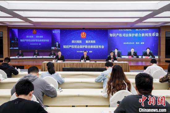 川渝法院联合发布知识产权司法保护状况白皮书