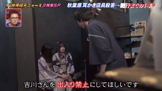 可怕！<em>日本采耳</em>少女被客人跟踪，恐吓，最后在家中被连扎12刀！