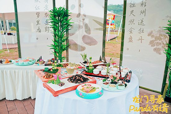 四川彭州龙门山第八届春笋生态季暨大熊猫美食文化活动启幕