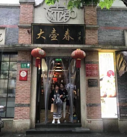 <em>上海排名第一的生煎</em>店，开了89年，10个包子39元，游客慕名来吃