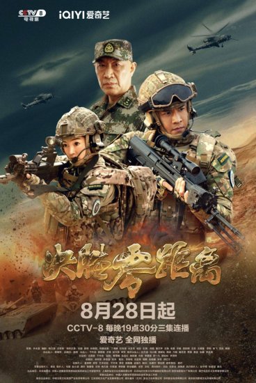 《决胜零距离》导演许永昌：这是我的“战场”
