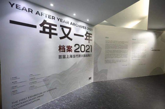 首届上海当代新兴版画推介展 市民可体验绘制